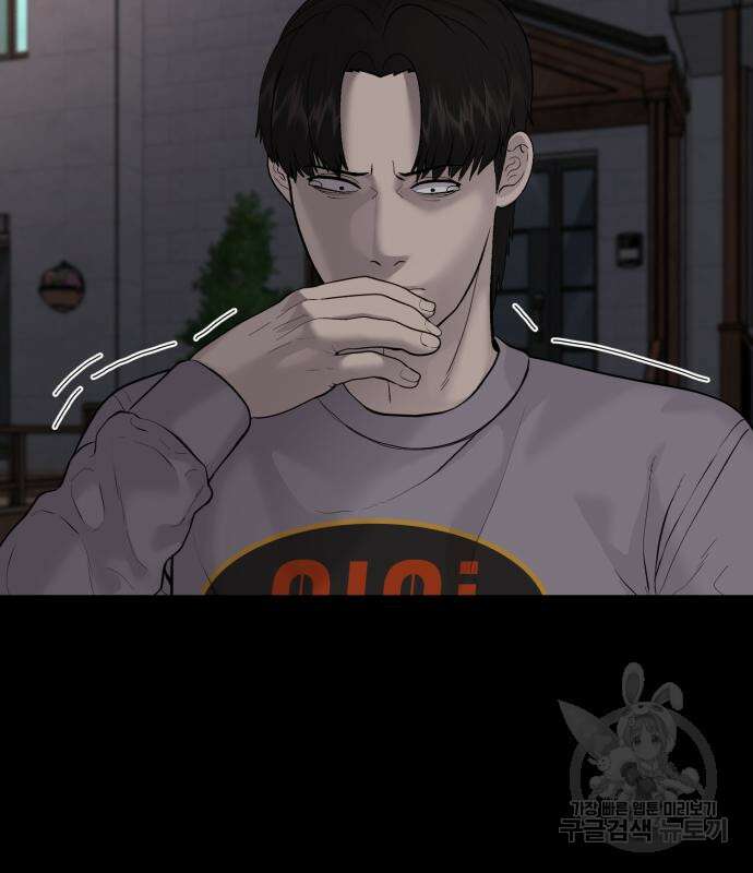 대리게임 8화 30