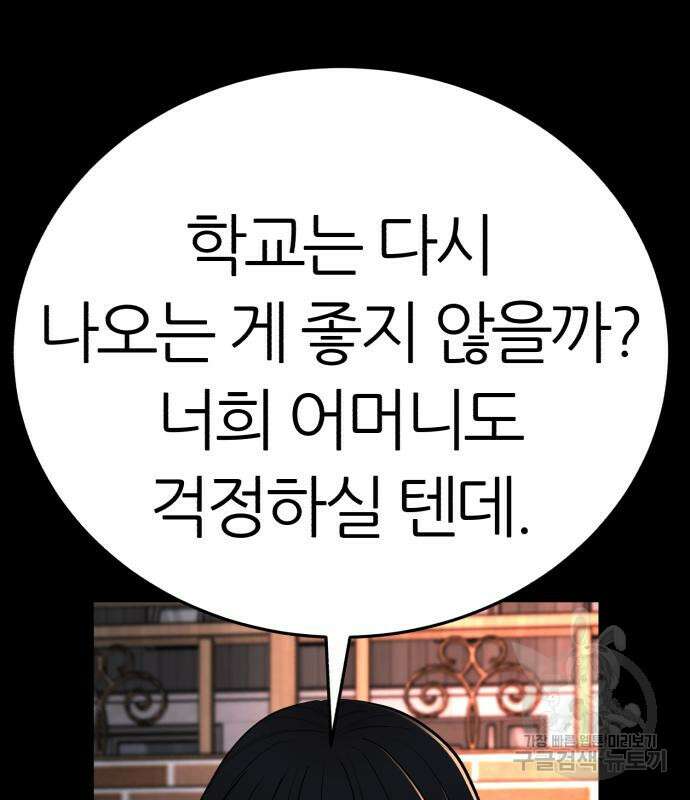 대리게임 8화 31