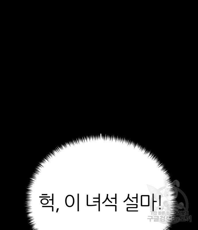 대리게임 8화 33