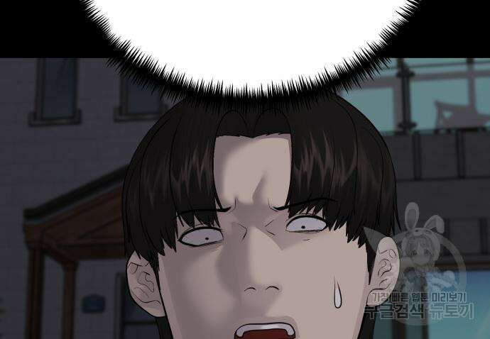 대리게임 8화 34