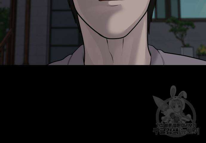 대리게임 8화 35