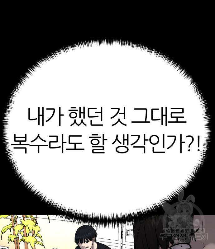 대리게임 8화 36