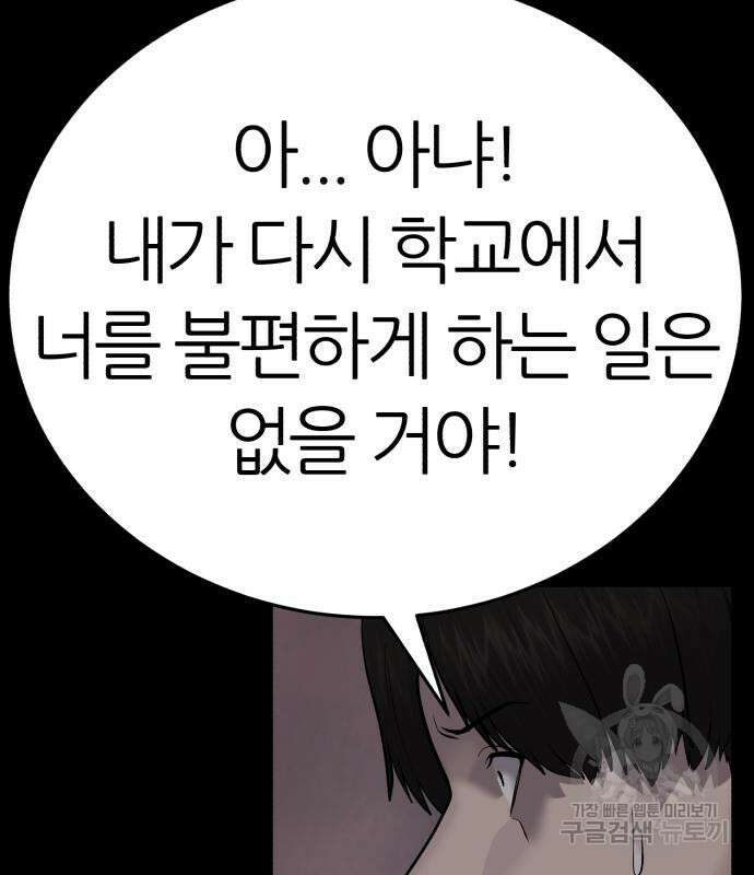 대리게임 8화 38