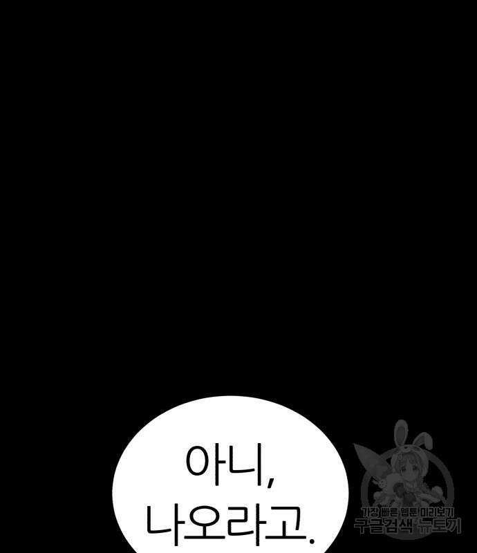 대리게임 8화 40
