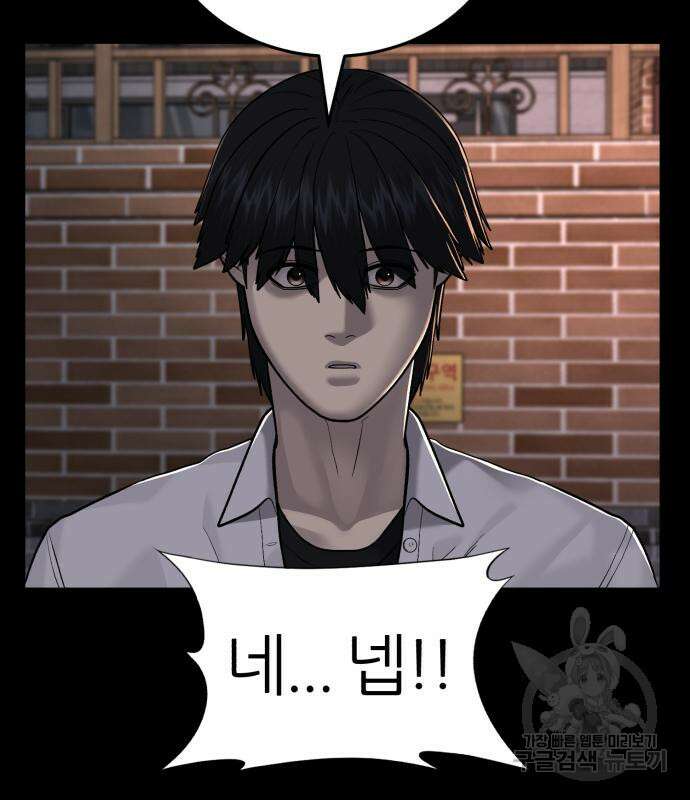 대리게임 8화 41
