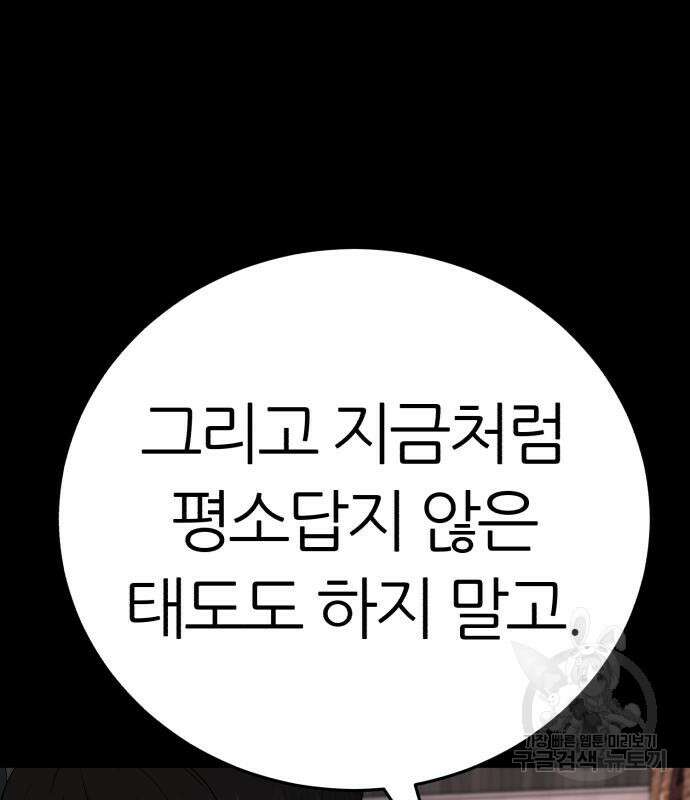 대리게임 8화 42