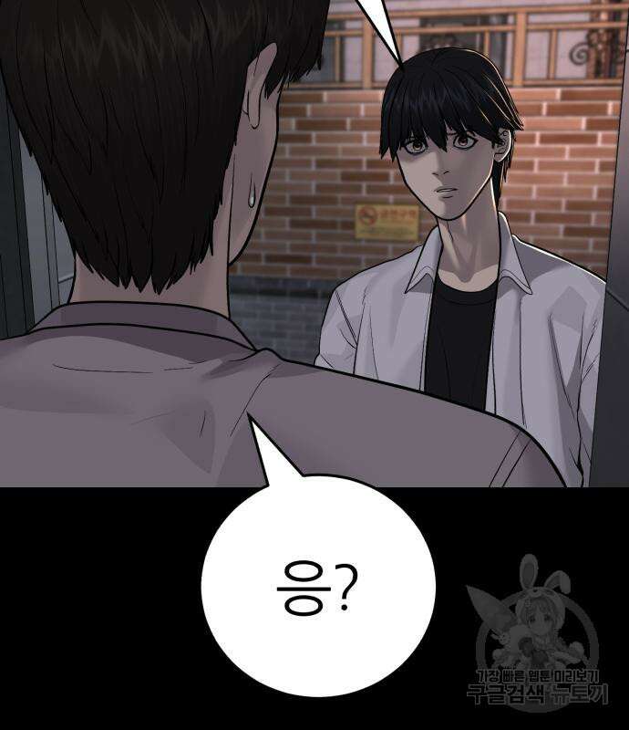대리게임 8화 43