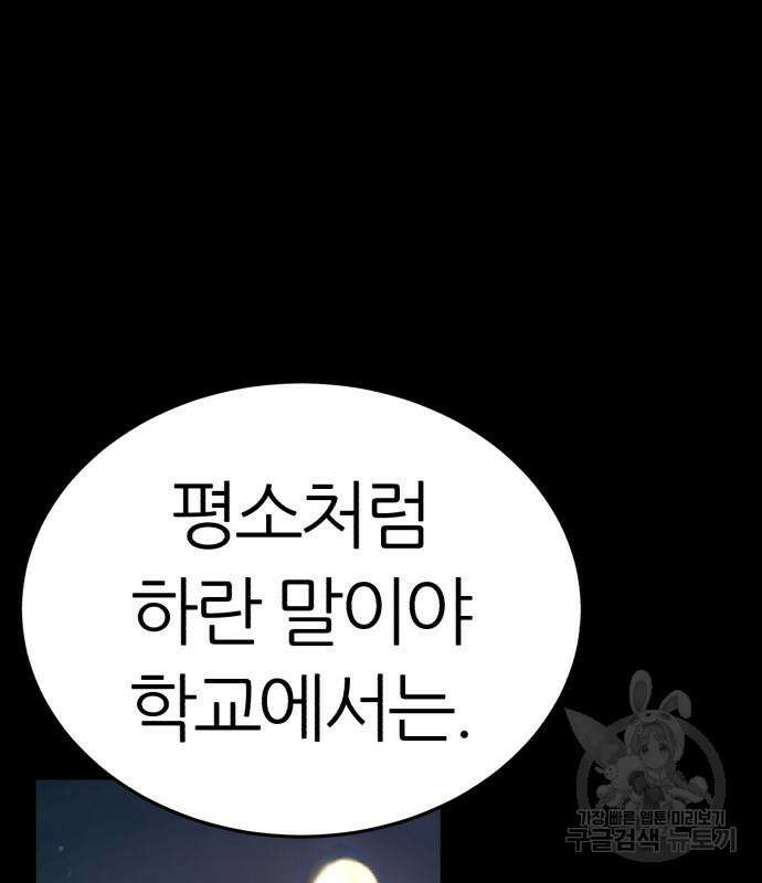 대리게임 8화 44