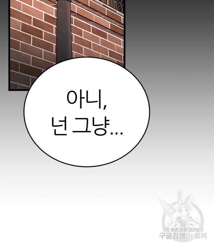 대리게임 8화 46