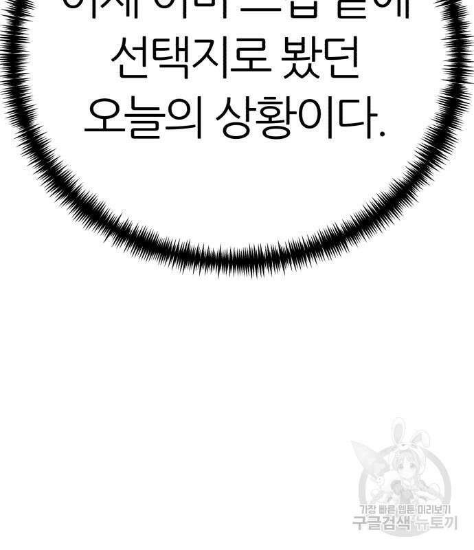 대리게임 8화 49