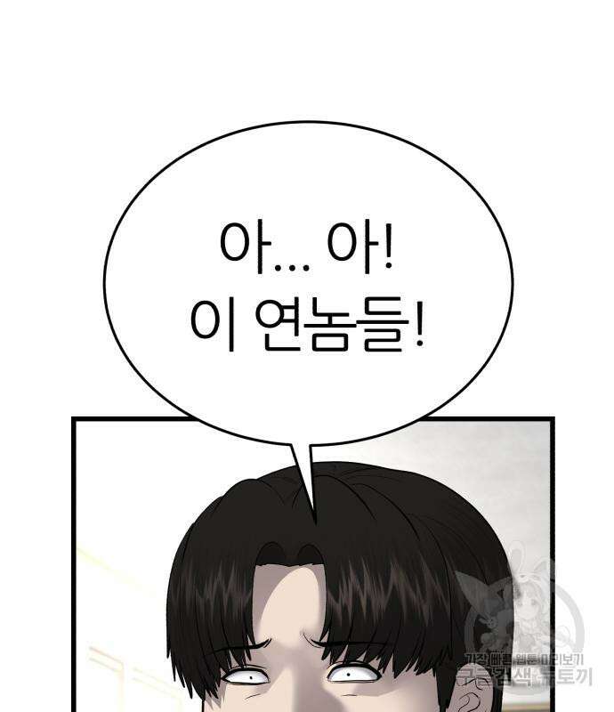 대리게임 8화 50