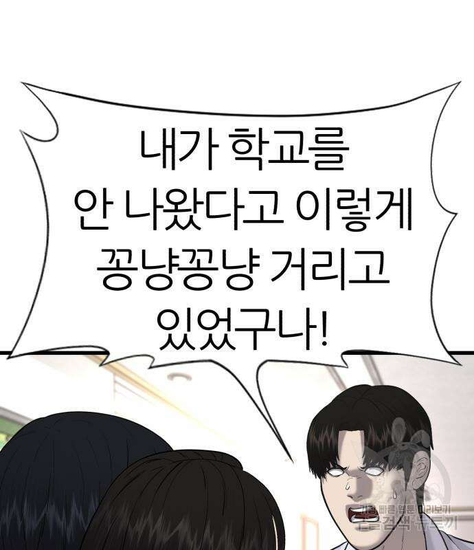 대리게임 8화 53