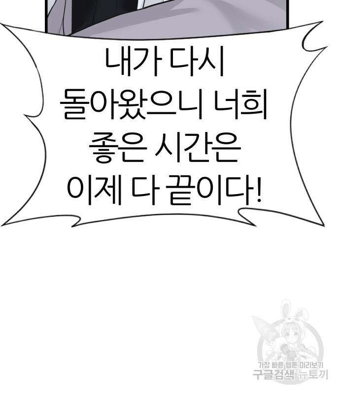 대리게임 8화 56