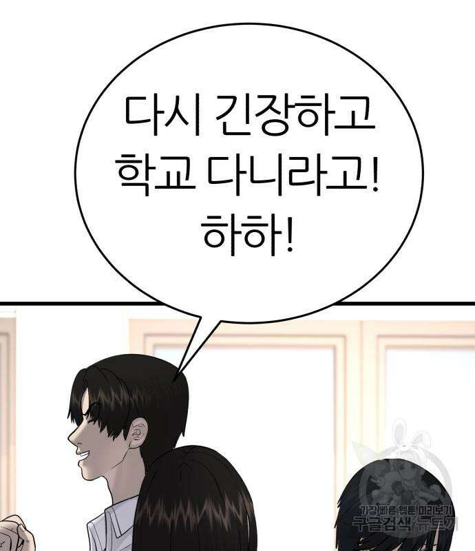 대리게임 8화 57