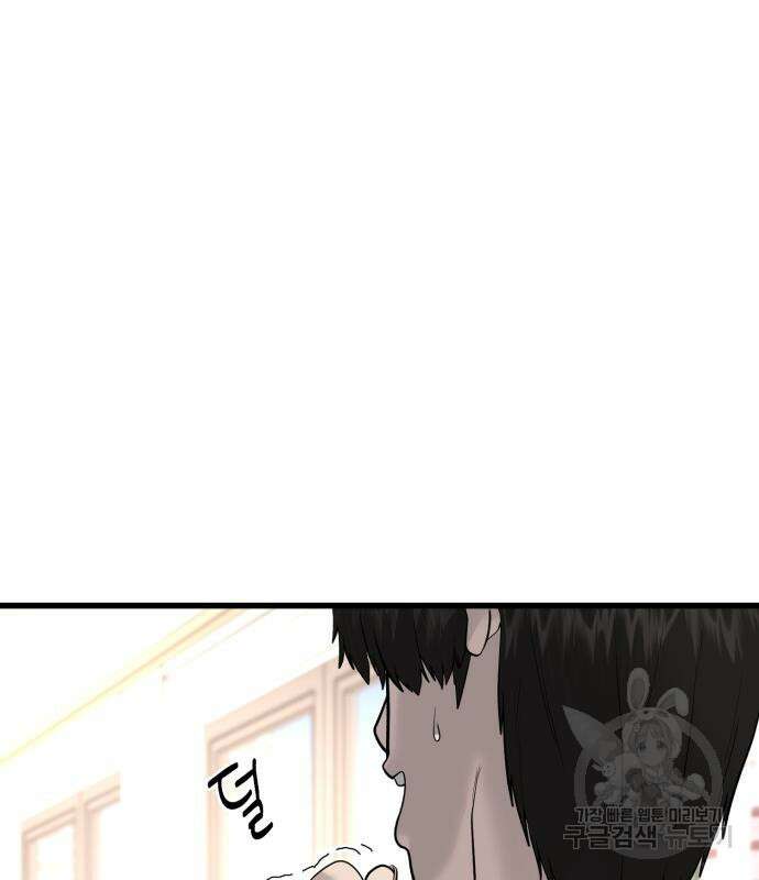 대리게임 8화 61