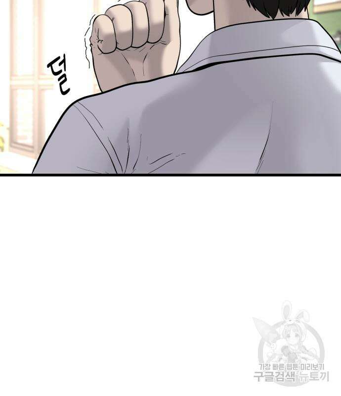 대리게임 8화 62