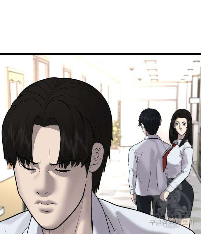 대리게임 8화 63