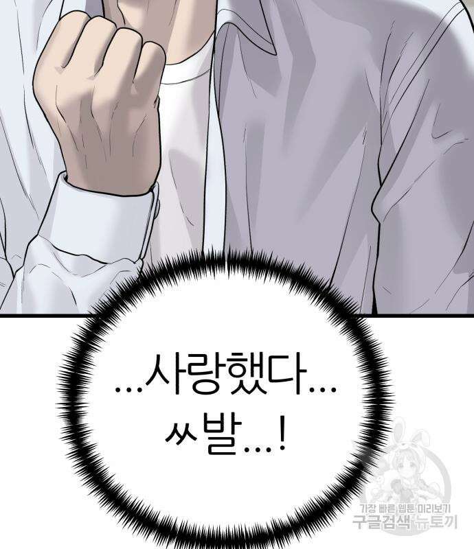 대리게임 8화 64
