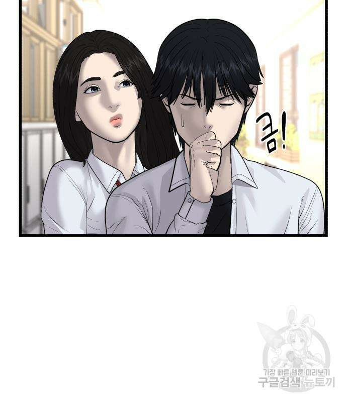 대리게임 8화 66