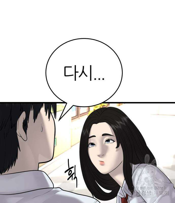 대리게임 8화 70