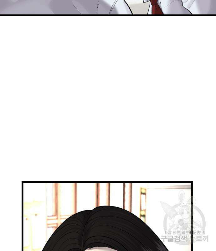 대리게임 8화 71
