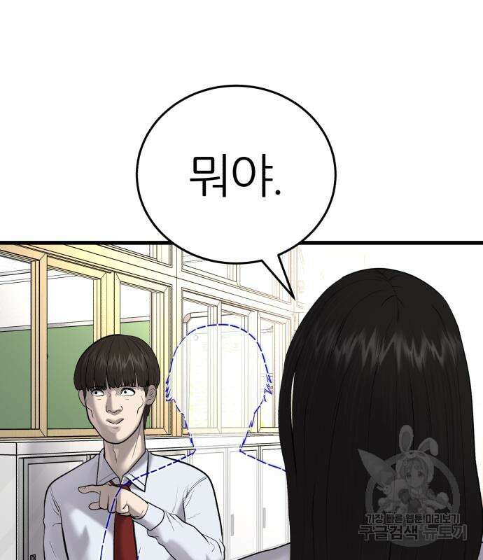대리게임 8화 77