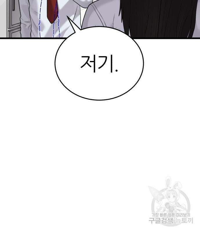 대리게임 8화 78