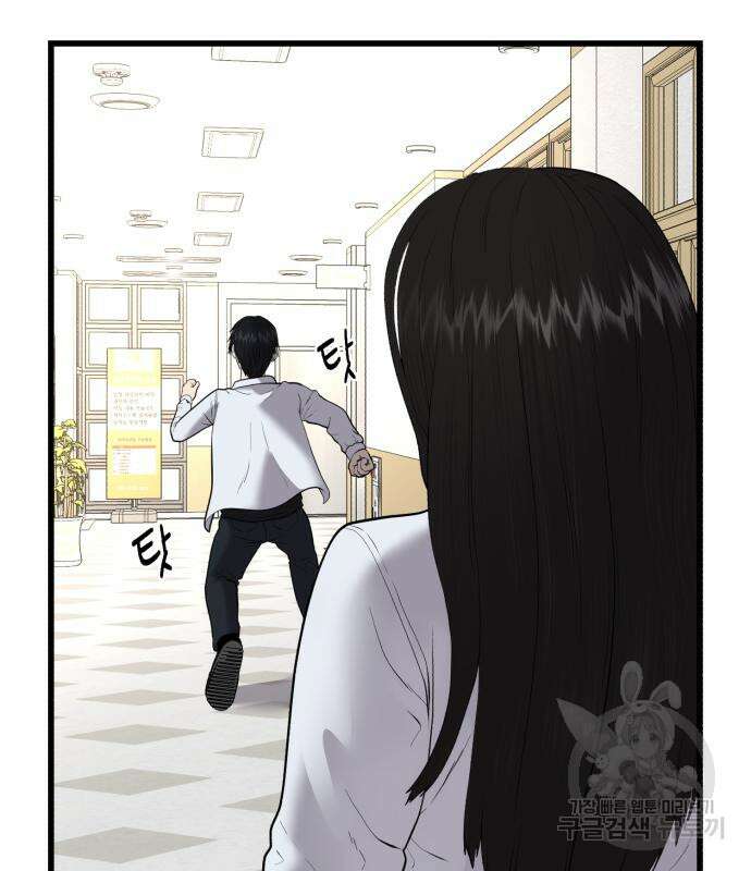 대리게임 8화 79