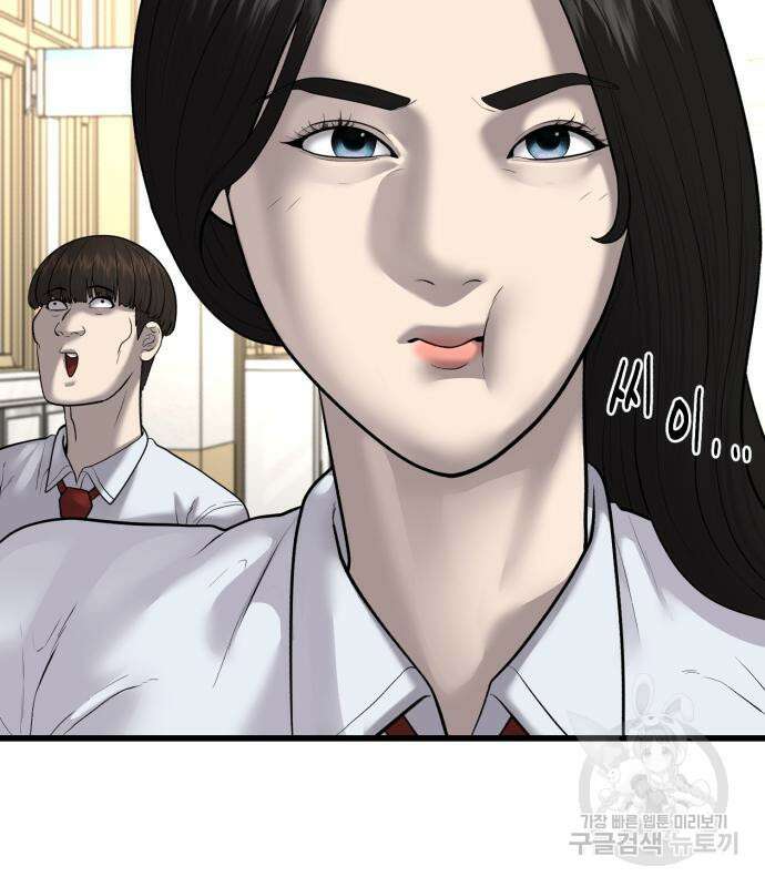 대리게임 8화 81