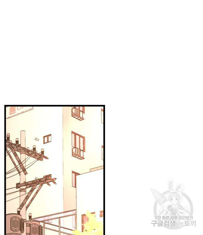 대리게임 8화 83