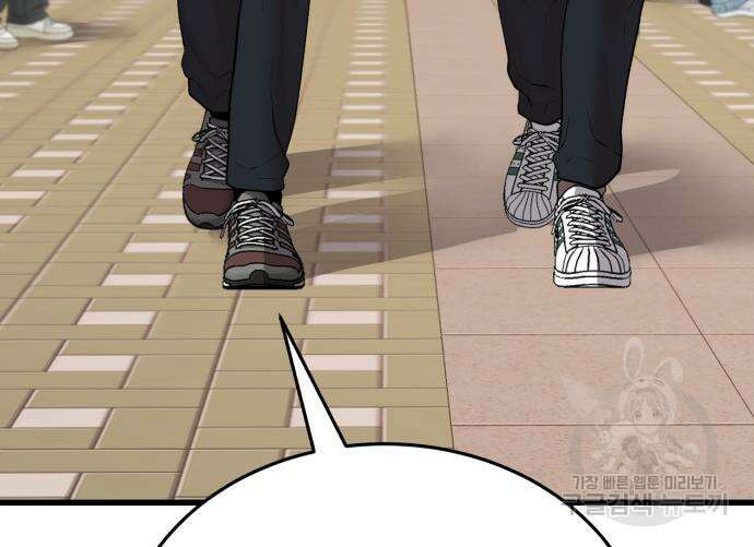 대리게임 8화 87