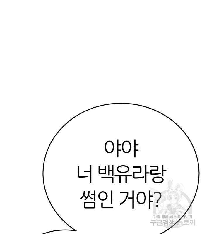 대리게임 8화 89