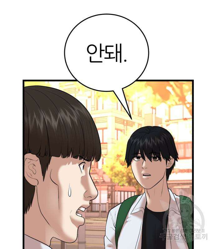 대리게임 8화 94