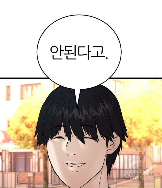 대리게임 8화 96