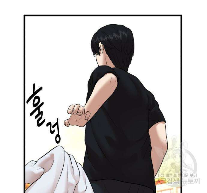 대리게임 8화 104
