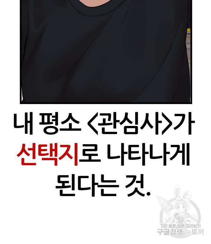 대리게임 8화 109