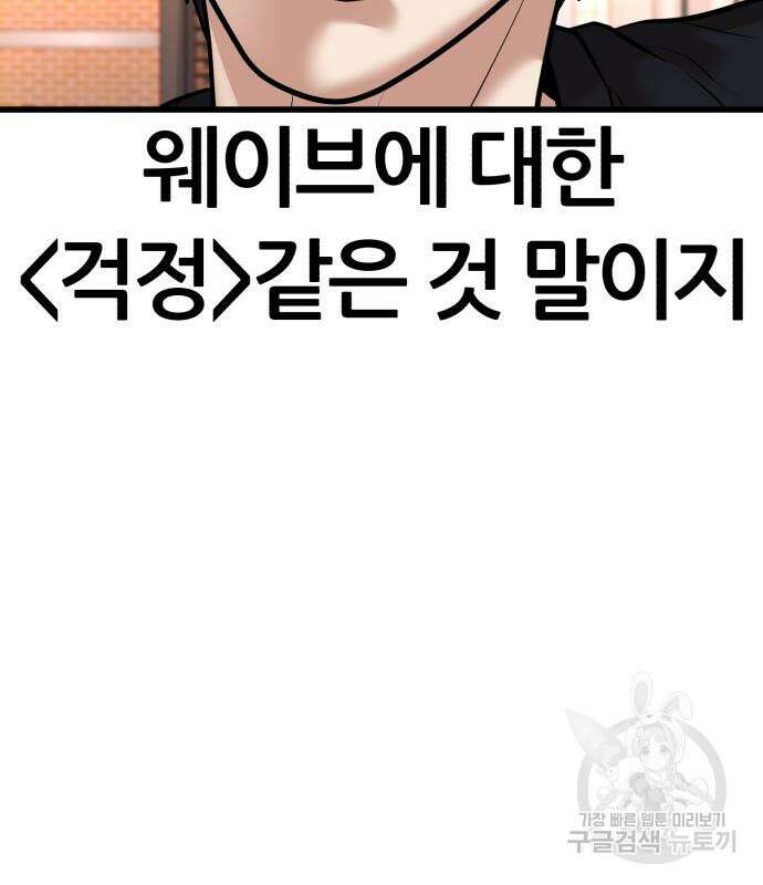 대리게임 8화 111