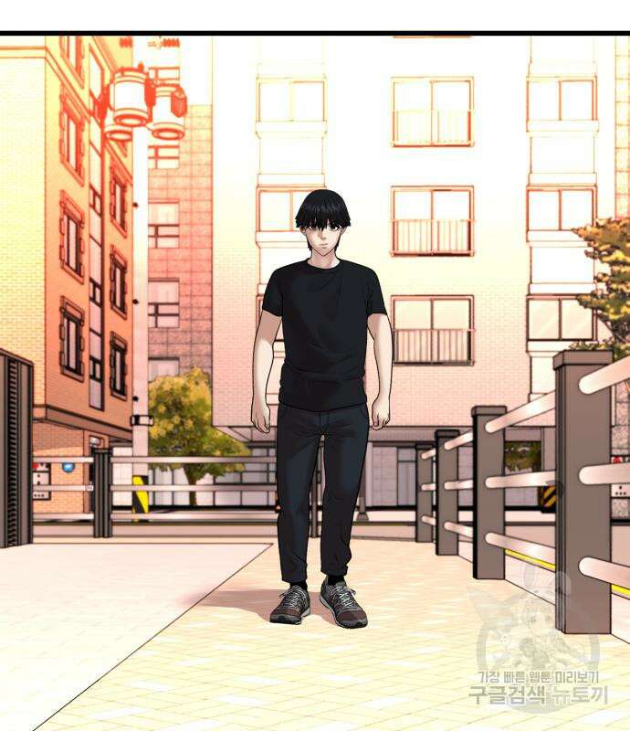 대리게임 8화 112