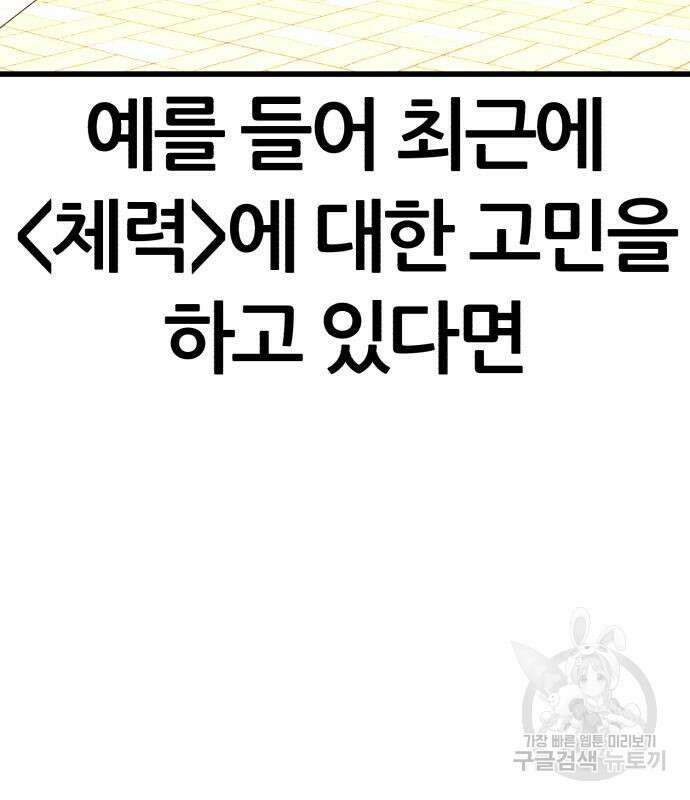 대리게임 8화 113