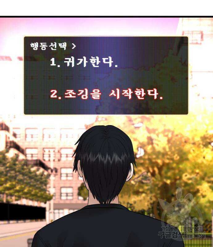대리게임 8화 116