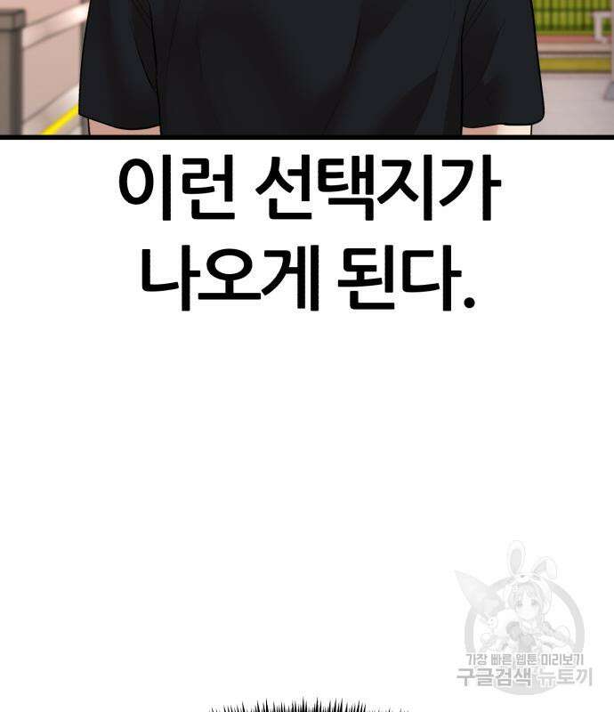 대리게임 8화 117