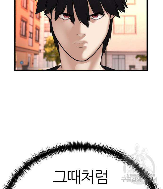 대리게임 8화 119