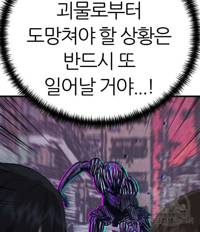 대리게임 8화 120