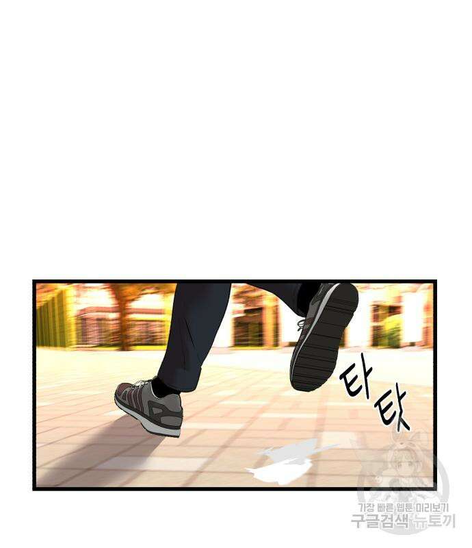 대리게임 8화 123
