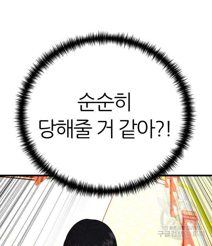 대리게임 8화 124