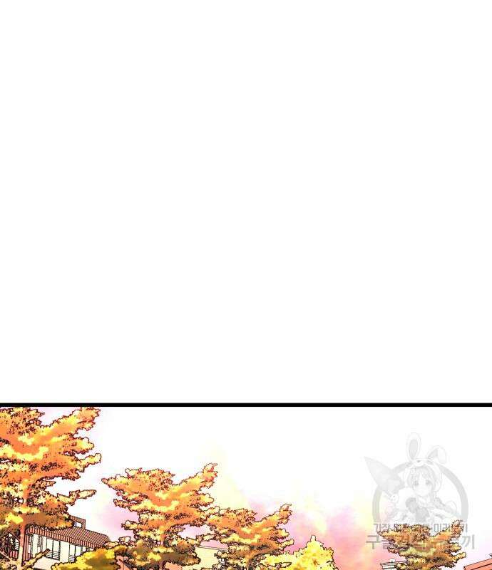 대리게임 8화 127