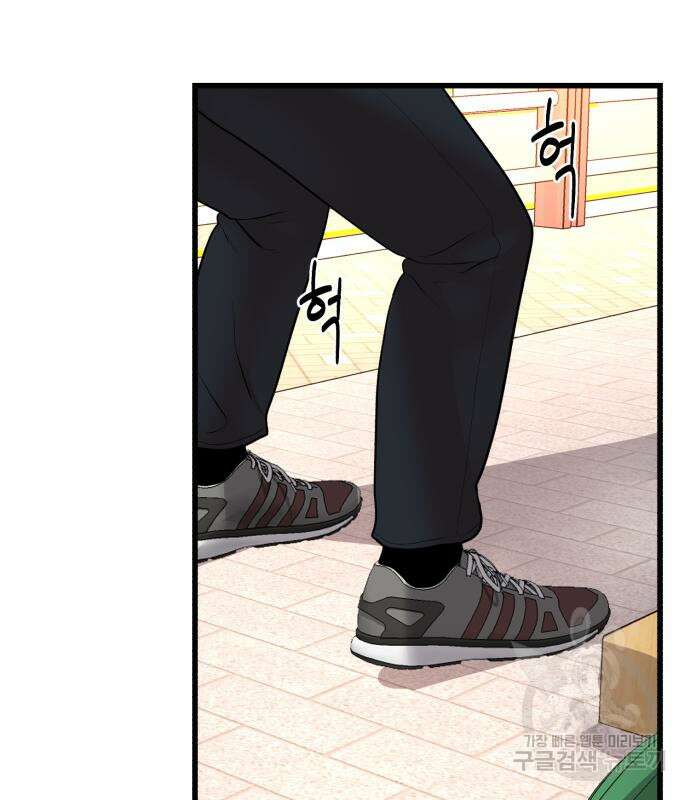 대리게임 8화 129