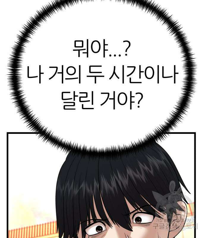 대리게임 8화 131