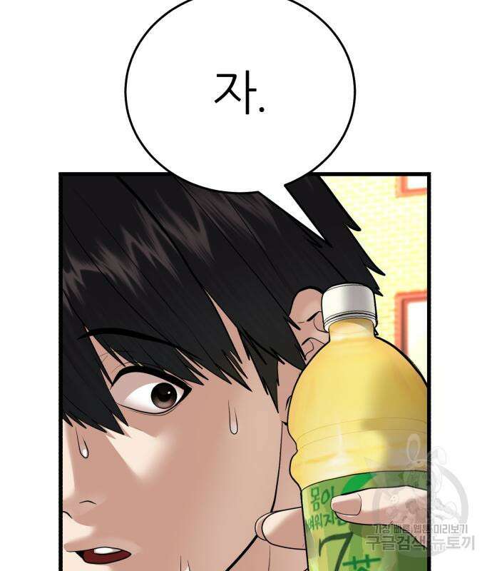 대리게임 8화 135