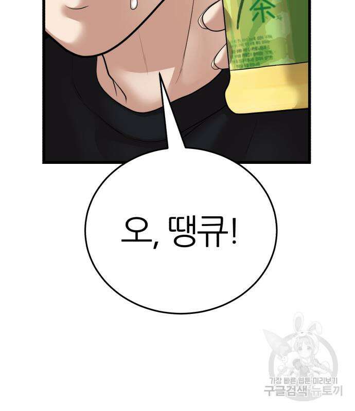 대리게임 8화 136